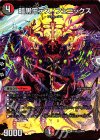  11/80 [2004] SR 暗黒王デス・フェニックス 