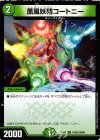  14/80 [2004] R 薫風妖精コートニー 