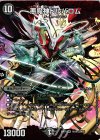  16/80 [2005] SR 悪魔神ドルバロム 