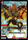 17/80 [2005] SR デュアルショック・ドラゴン 