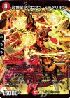 21/80 [2006] SR 超神星アポロヌス・ドラゲリオン