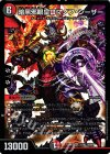  32/80 [2008] SR 暗黒邪眼王ロマノフ・シーザー 