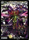 37/80 [2009] SR 第七神帝サハスラーラ