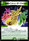  40/80 [2009] R 爆進イントゥ・ザ・ワイルド 