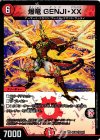  43/80 [2010] VR 爆竜 GENJI・XX 