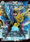  51/80 [2012] VIC 超絶奇跡 鬼羅丸 