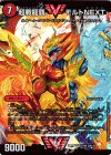  61/80 [2014] WVC 超戦龍覇 モルトNEXT 