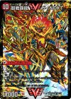  62a/80 [2014]｜62b/80 [2014] WVC 闘将銀河城 ハートバーン｜超戦覇龍 ガイNEXT 
