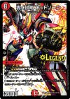  67/80 [2015] LEG 轟く侵略 レッドゾーン 