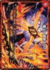 74/80 [2016] - 業火の禁断エリア 