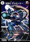  77/80 [2017] SR 超特Q ダンガンオー 