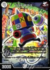  78/80 [2017] SR TOYザマス 