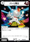  79/80 [2017] - パーリ騎士 