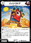  80/80 [2017] R バイナラドア 