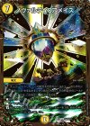 G4/G10 R-foil ノヴァルティ・アメイズ(ウルトラゴールデンカード仕様)