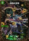  G5/G10 R-foil 神秘の宝箱(ウルトラゴールデンカード仕様) 