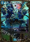  G6/G10 U-foil ホーガン・ブラスター(ウルトラゴールデンカード仕様) 