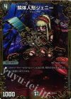  G9/G10 C-foil 解体人形ジェニー(ウルトラゴールデンカード仕様) 