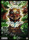  2/84 SR マツぼっくん 