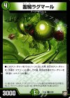  5/84 U 霊騎ラグマール 