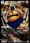  9/84 SR ポクチンちん 