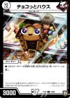 14/84 C チョコっとハウス