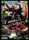  15/84 SR カブトリアル・クーガ｜ミステリー・ディザスター 