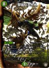  18/84 R 獰猛なる大地 