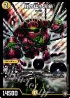  23/84 SR 紅の猛り 天鎖 