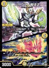  24/84 - ハヤブサノ裁徒Z｜ヒーリン・マスカラス 