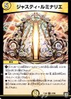  27/84 R ジャスティ・ルミナリエ 