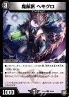  35/84 U 魔薬医 ヘモグロ 