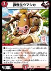  38/84 - 救世主ウマシカ 