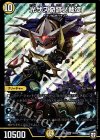  43/84 SR 光サス奇跡ノ裁徒 