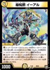  45/84 - 緑知銀 イーアル 