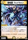  46/84 - 緑知銀 フェイウォン 