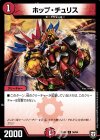  55/84 C ホップ・チュリス 