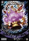  64/84 SR 堕魔 ジグス★ガルビ 