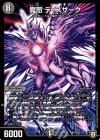  65/84 - 魔凰 デ・スザーク 