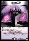  70/84 U 生死の天秤 