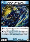 73/84 R アクア・スペルブルー