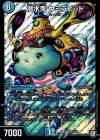  78/84 SR 潜水兎 ウミラビット 