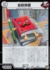  1/69 - 自称辞書 