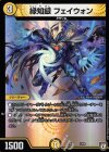  5/69 - 緑知銀 フェイウォン 
