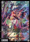 12/69 - 偽りの星夜 スター・イン・ザ・ラブ