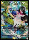 28/69 - フェニックス・ライフ
