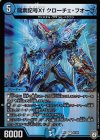 43/69 R-foil 龍素記号Xf クローチェ・フオーコ