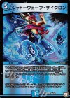  45/69 R-foil シャドーウェーブ・サイクロン 