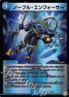  46/69 R-foil ノーブル・エンフォーサー 