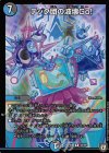 48/69 R-foil テック団の波壊Go!